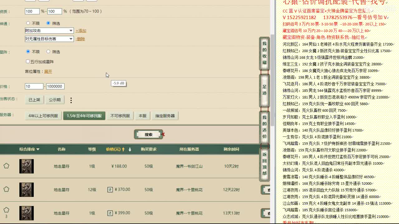 心猿-估价找号帮出号-养娃 第2段