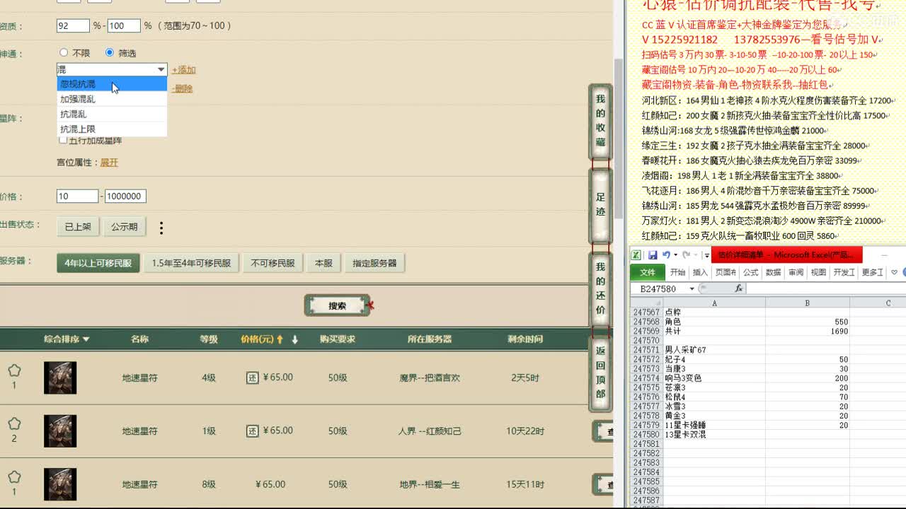 心猿-估价找号帮出号-养娃 第4段