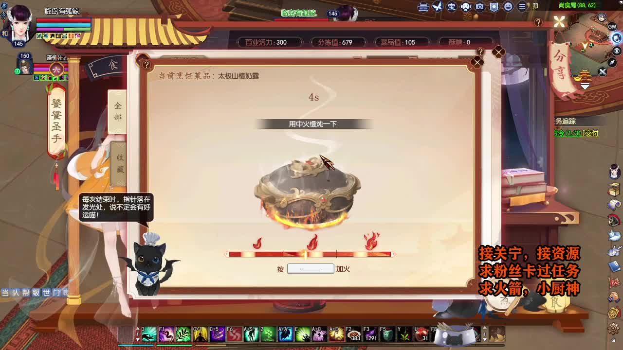 天地群雄-老铁稳 第2段