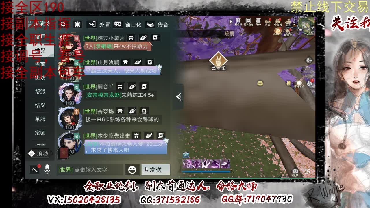 看号，接半托，全托 第3段