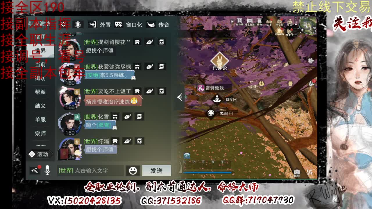 看号，接半托，全托 第4段