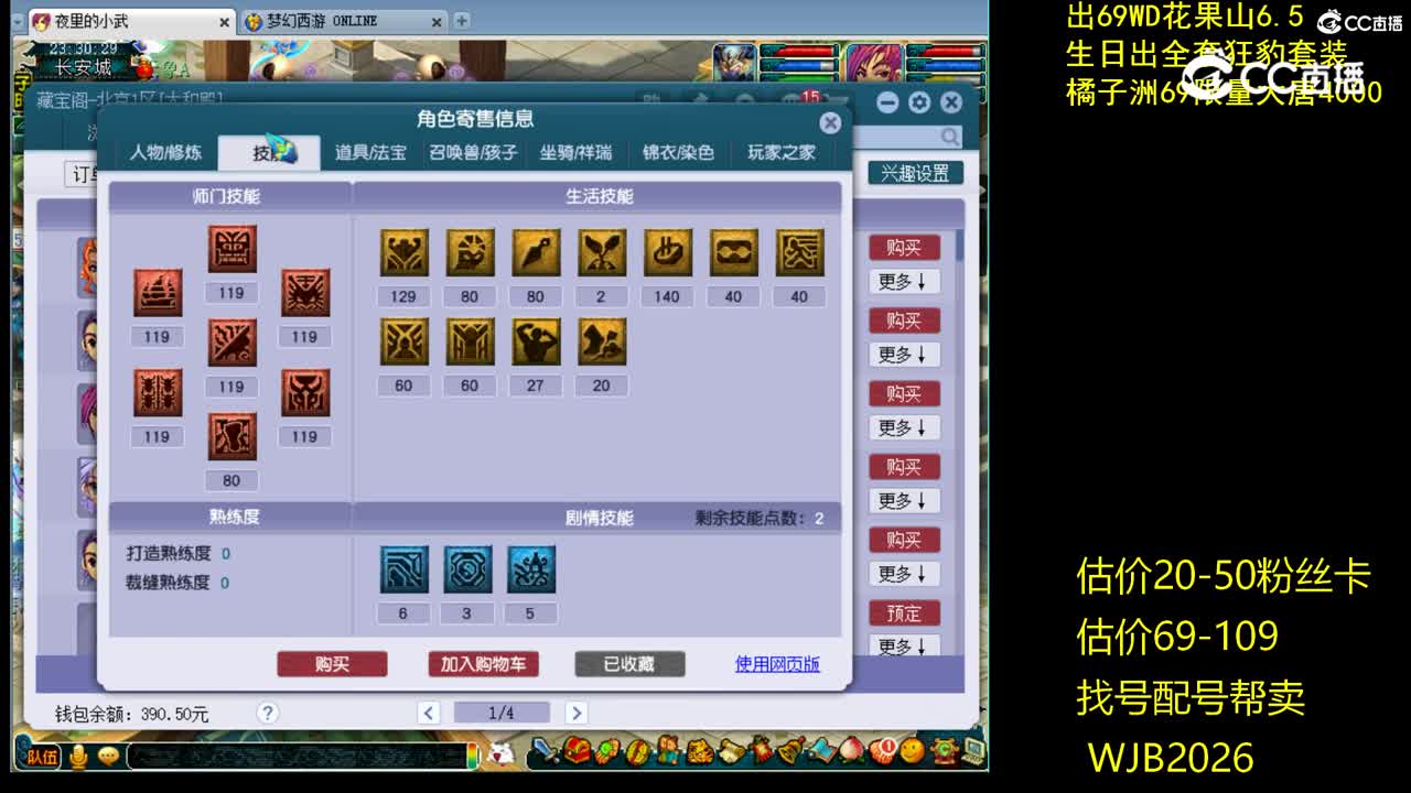 【主播点评】魔王寨