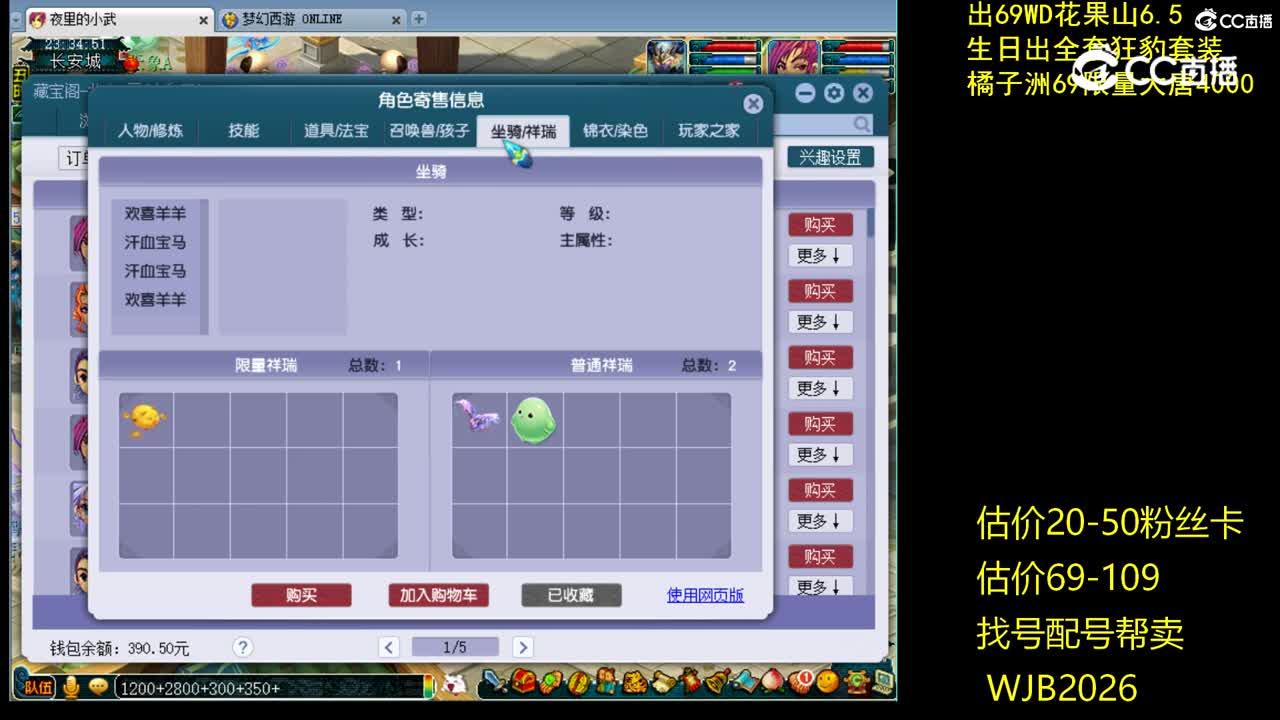 【主播点评】神木林