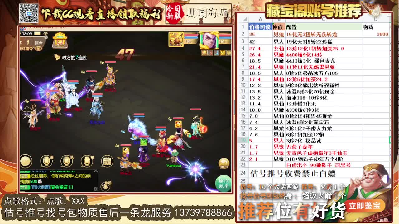 第一估价出号师 第1段