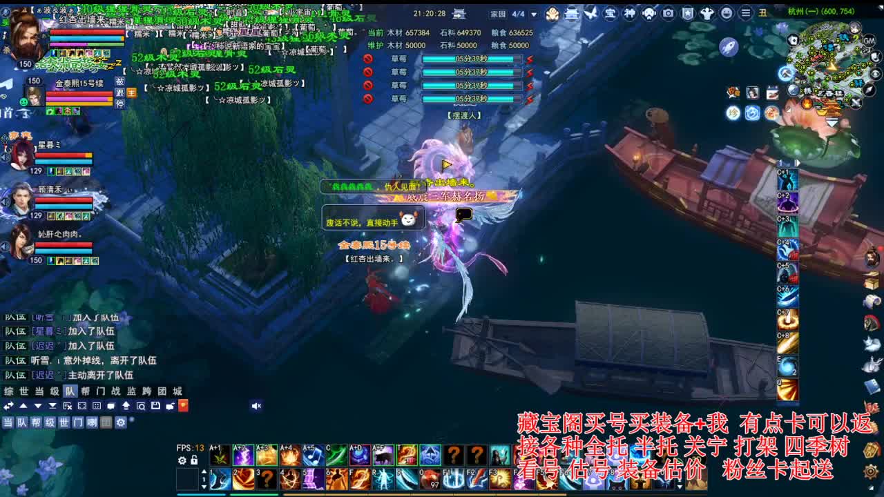 专业看号估号! 接各种资源！ 第2段