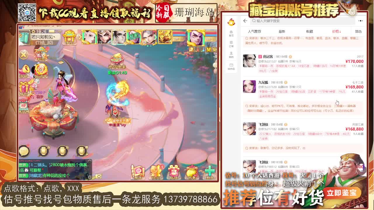 第一估价出号师 第3段