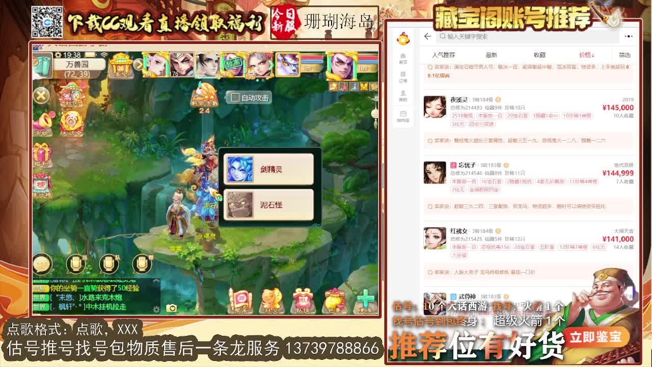 第一估价出号师 第4段