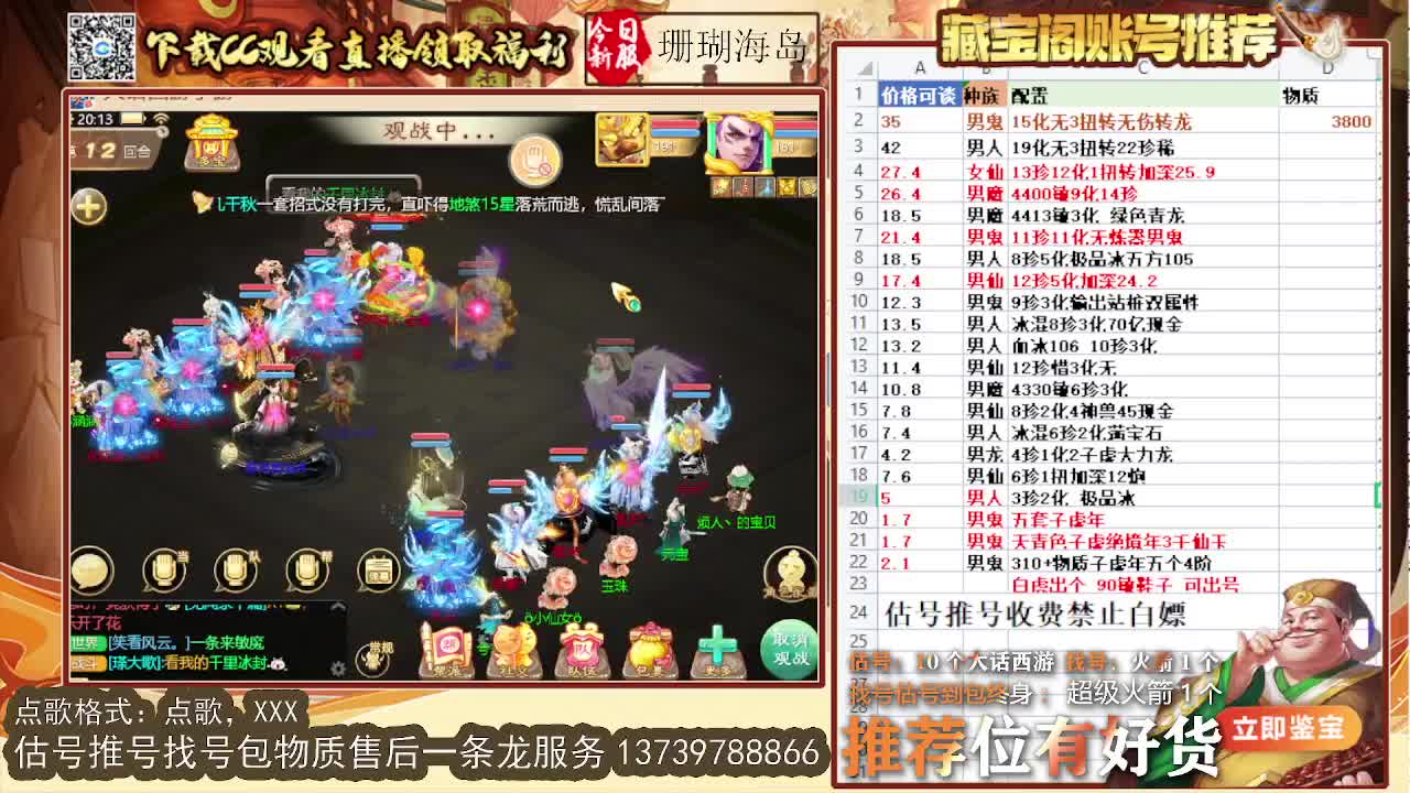 第一估价出号师 第5段