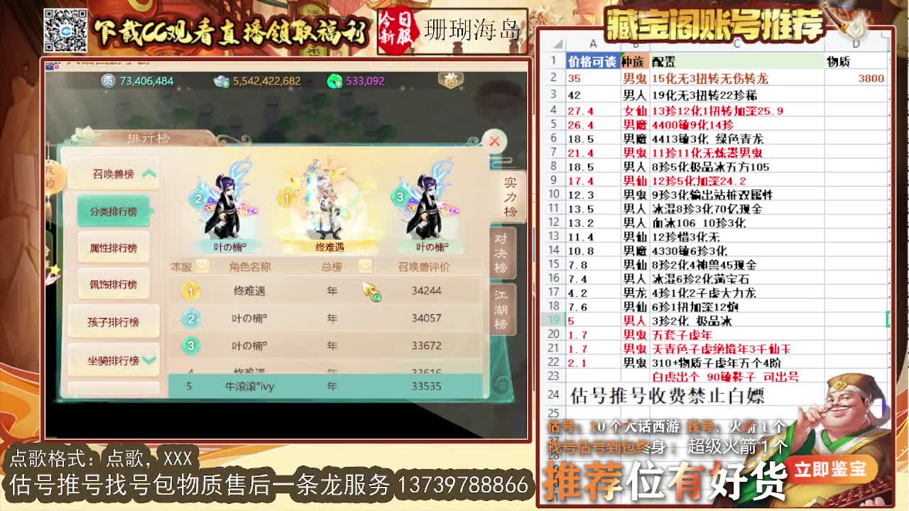 第一估价出号师 第6段