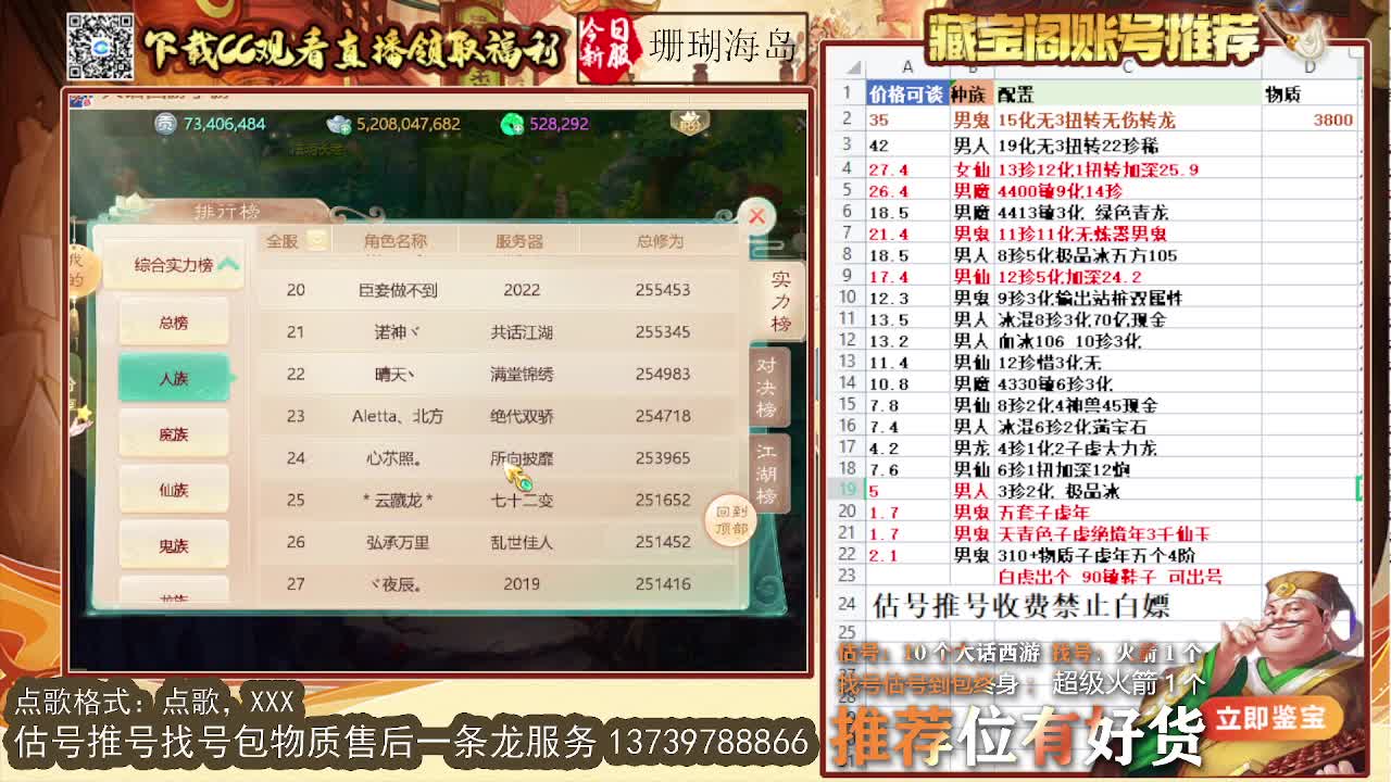 第一估价出号师 第7段