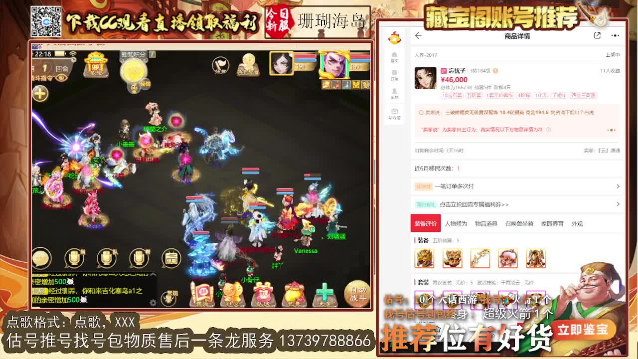 第一估价出号师 第9段