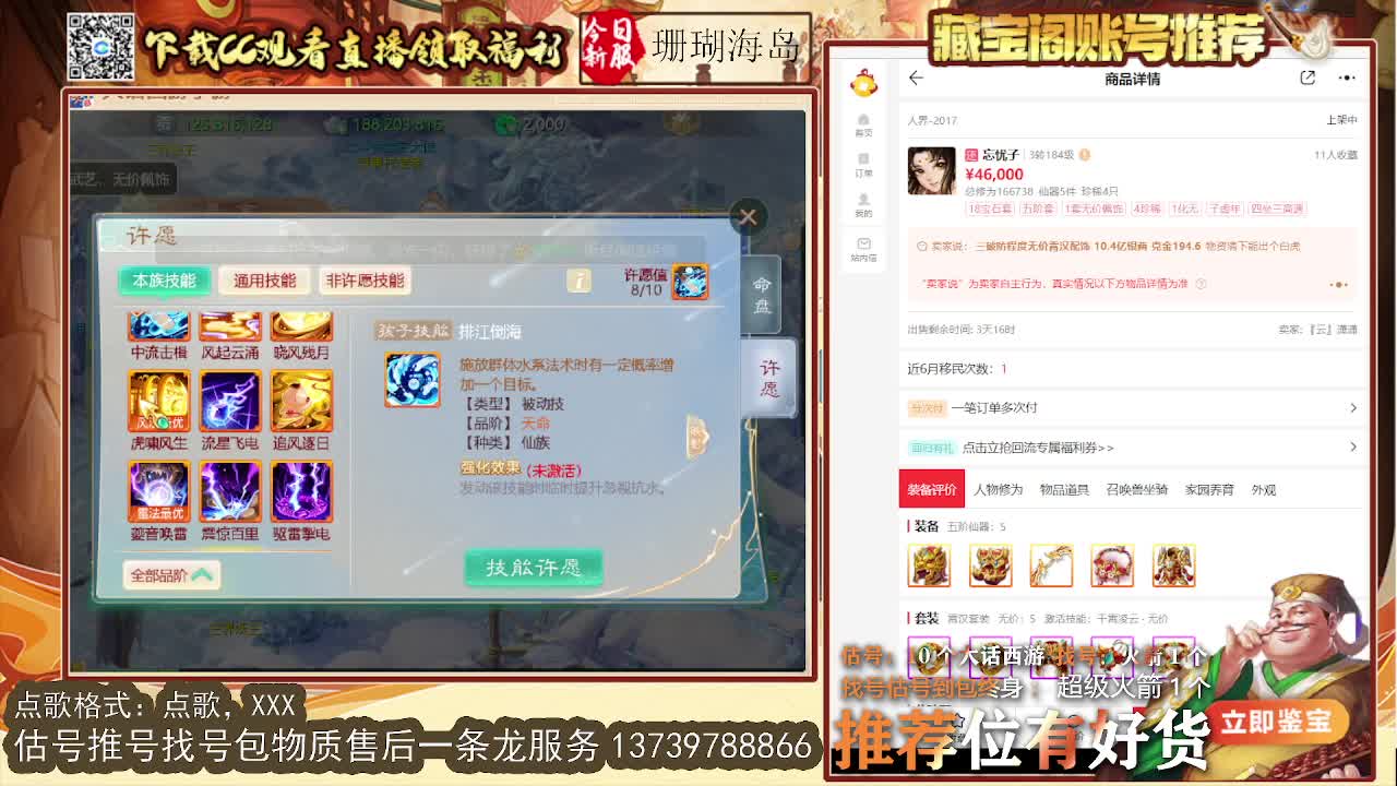 第一估价出号师 第11段