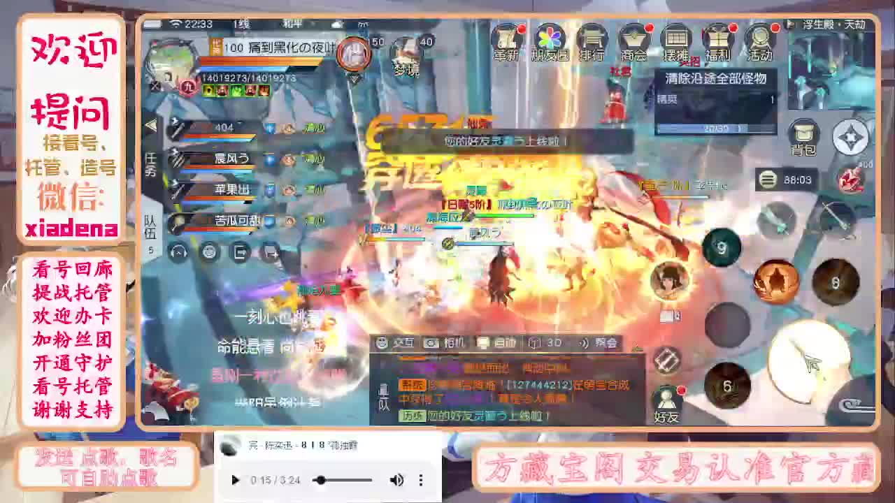 勤劳的小蜜蜂 第2段