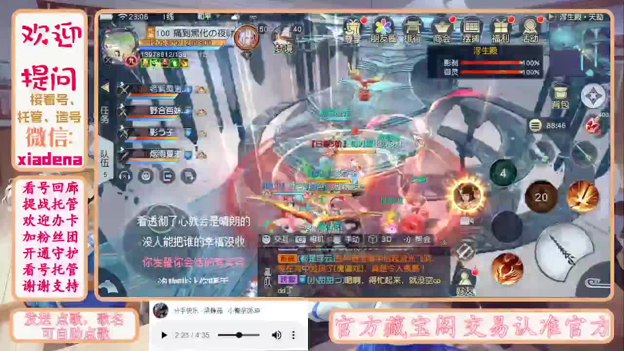 勤劳的小蜜蜂 第3段