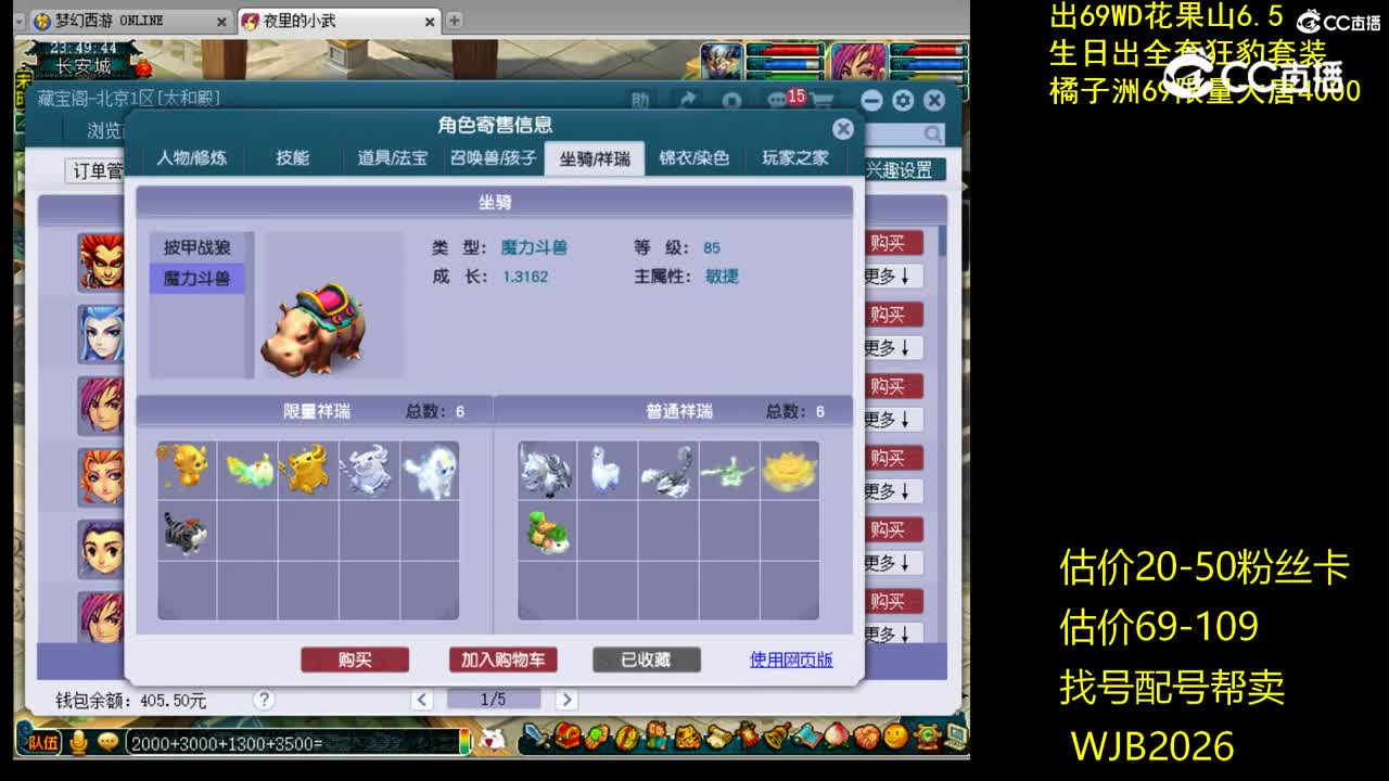 【主播点评】魔王寨