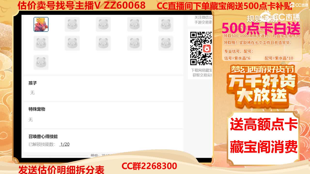 【主播点评】35782477