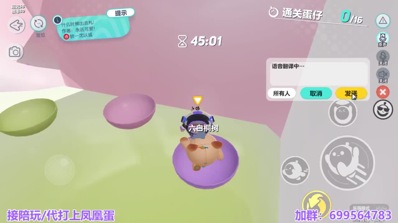 接陪代上凤凰蛋 第3段