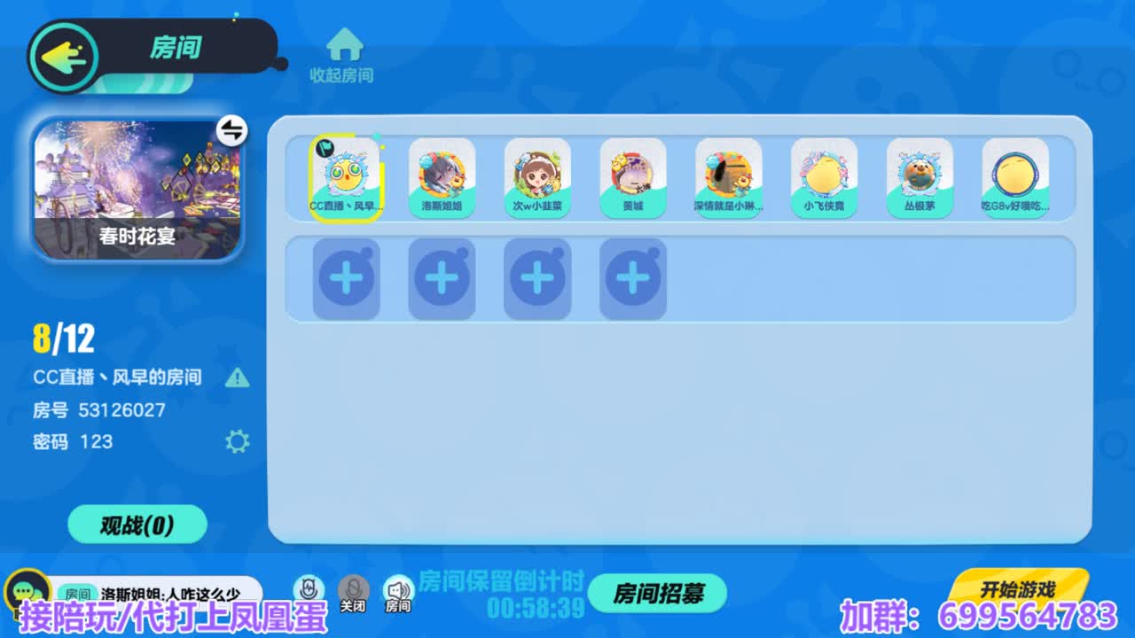 接陪代上凤凰蛋 第4段