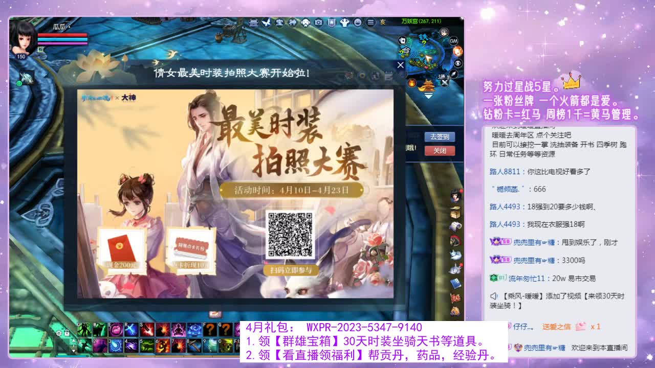我一直都在。2 第1段