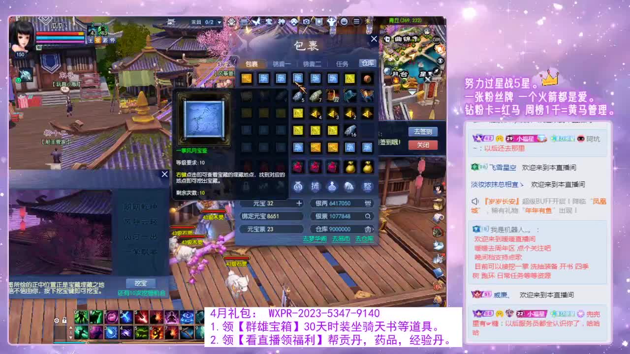 我一直都在。2 第2段