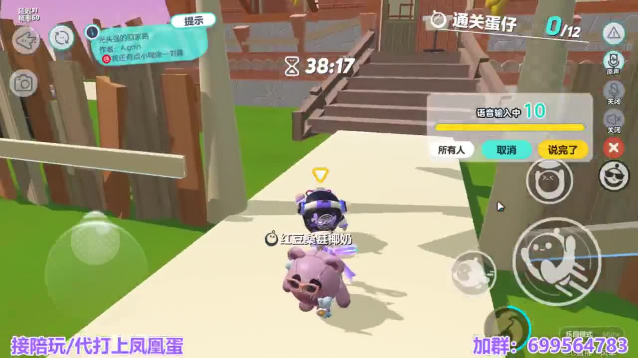 接陪代上凤凰蛋 第6段
