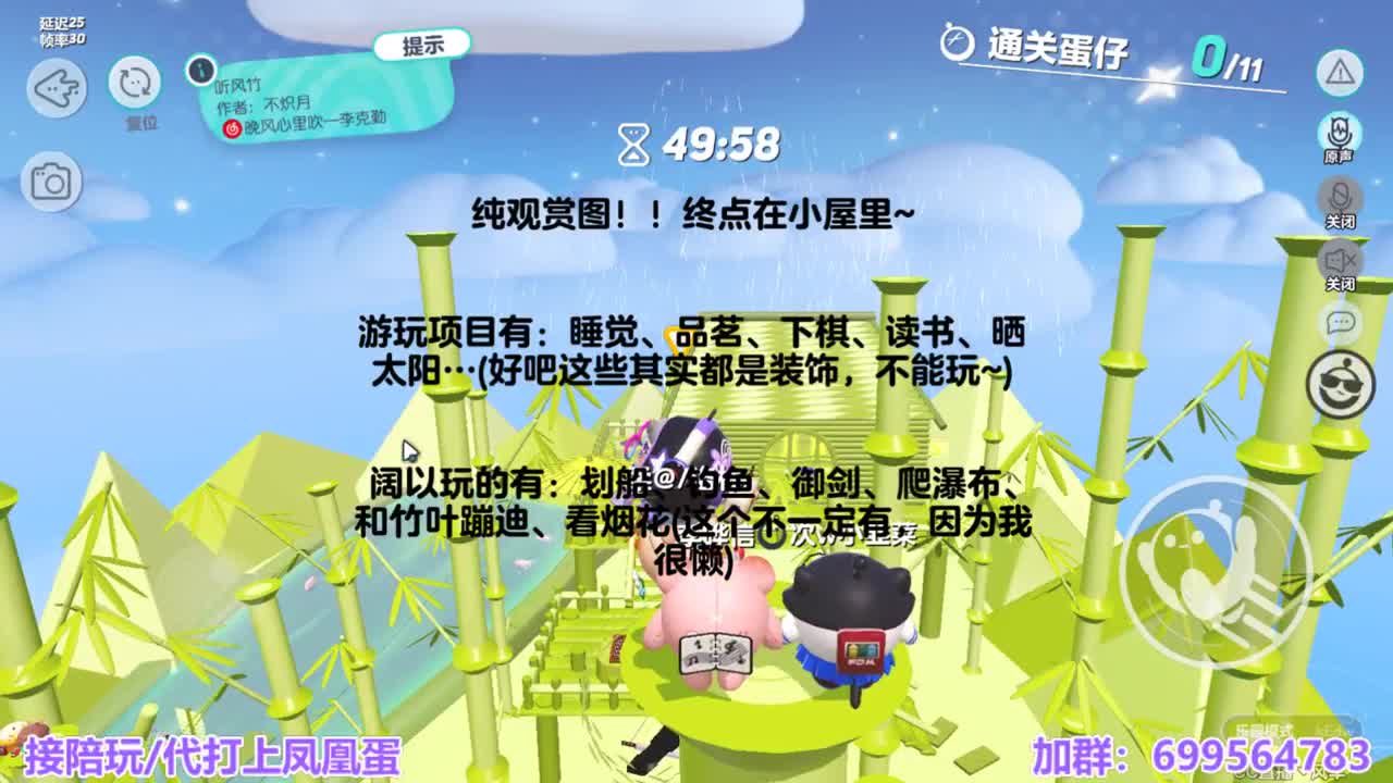 接陪代上凤凰蛋 第7段