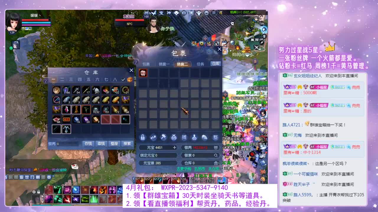 我一直都在。2 第5段
