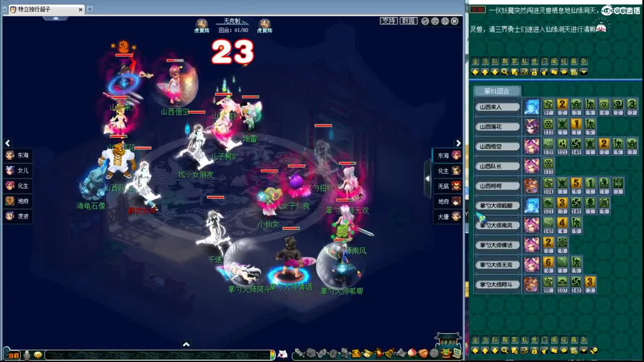 神威第一分析师 第8段