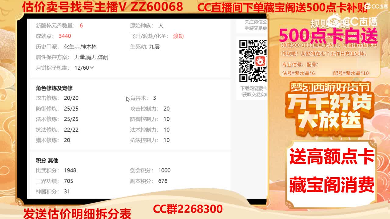 【主播点评】37959439