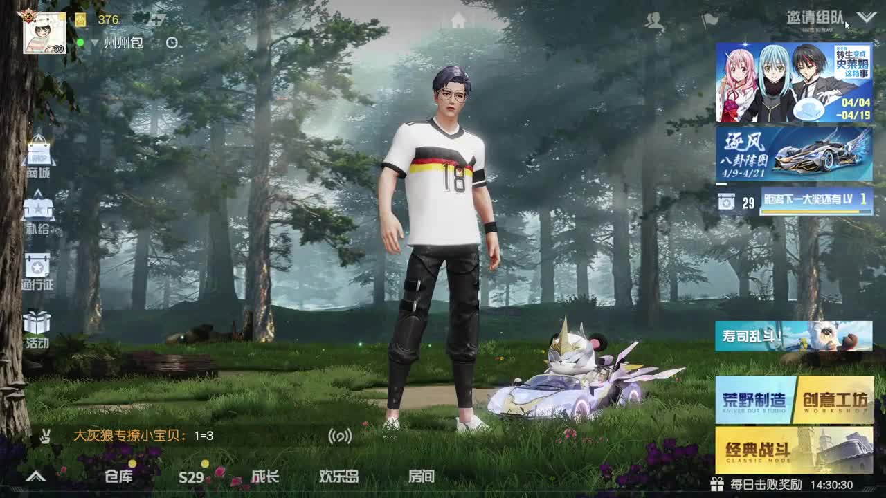 请求别打我 第2段