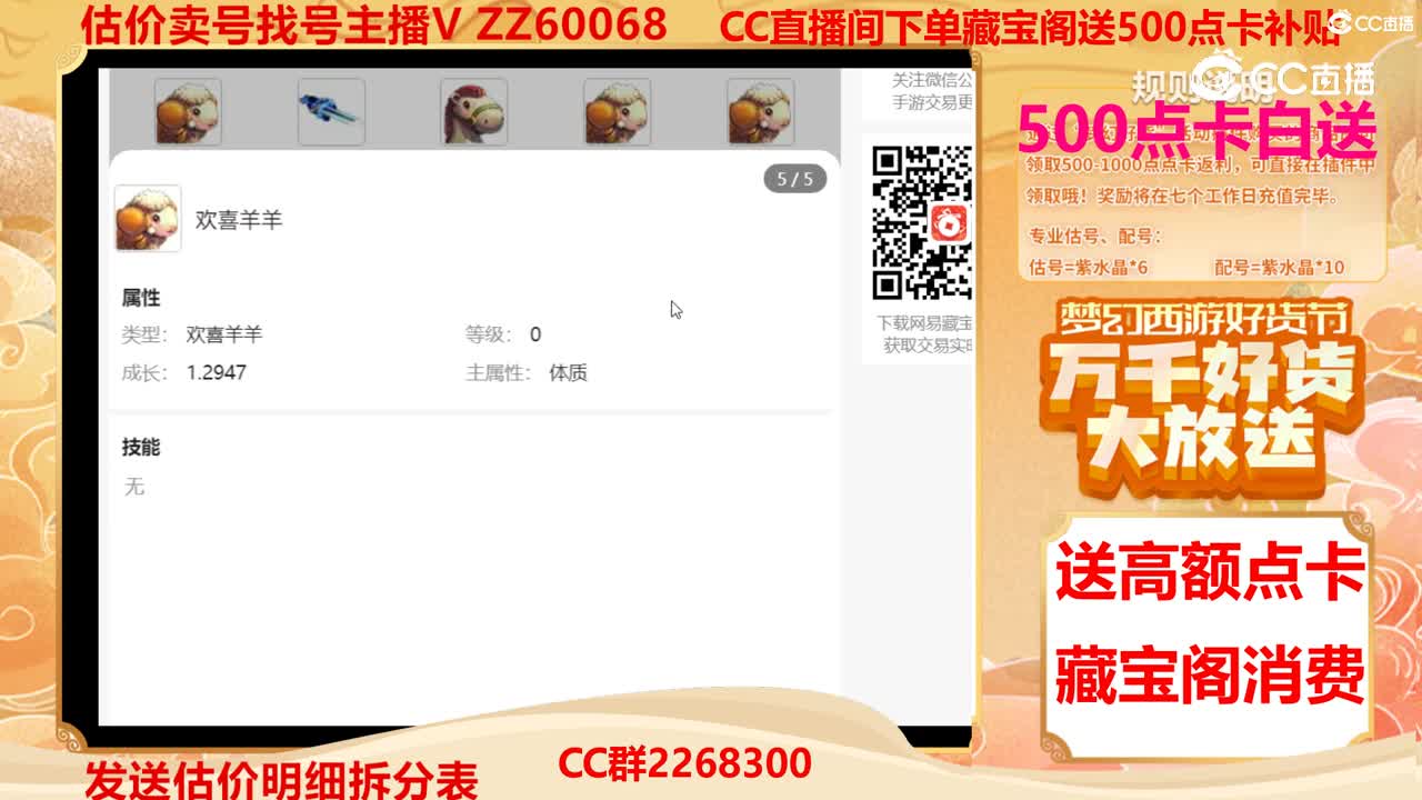 【主播点评】41096512