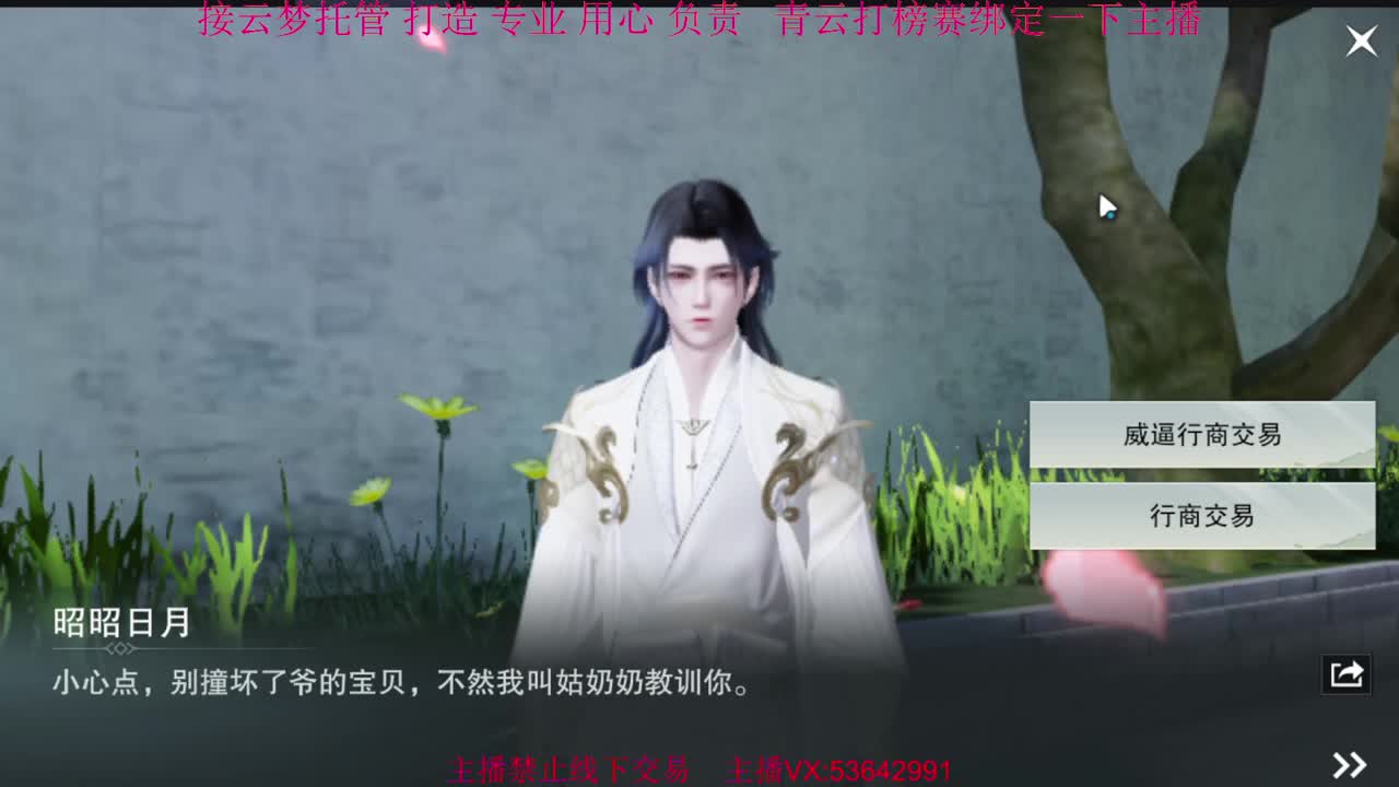 粉丝少 好下手 第1段