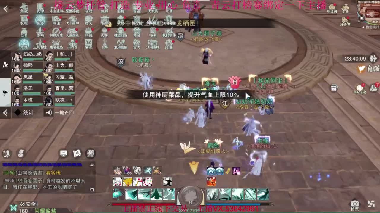 粉丝少 好下手 第3段