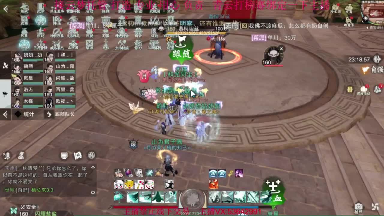 粉丝少 好下手 第4段