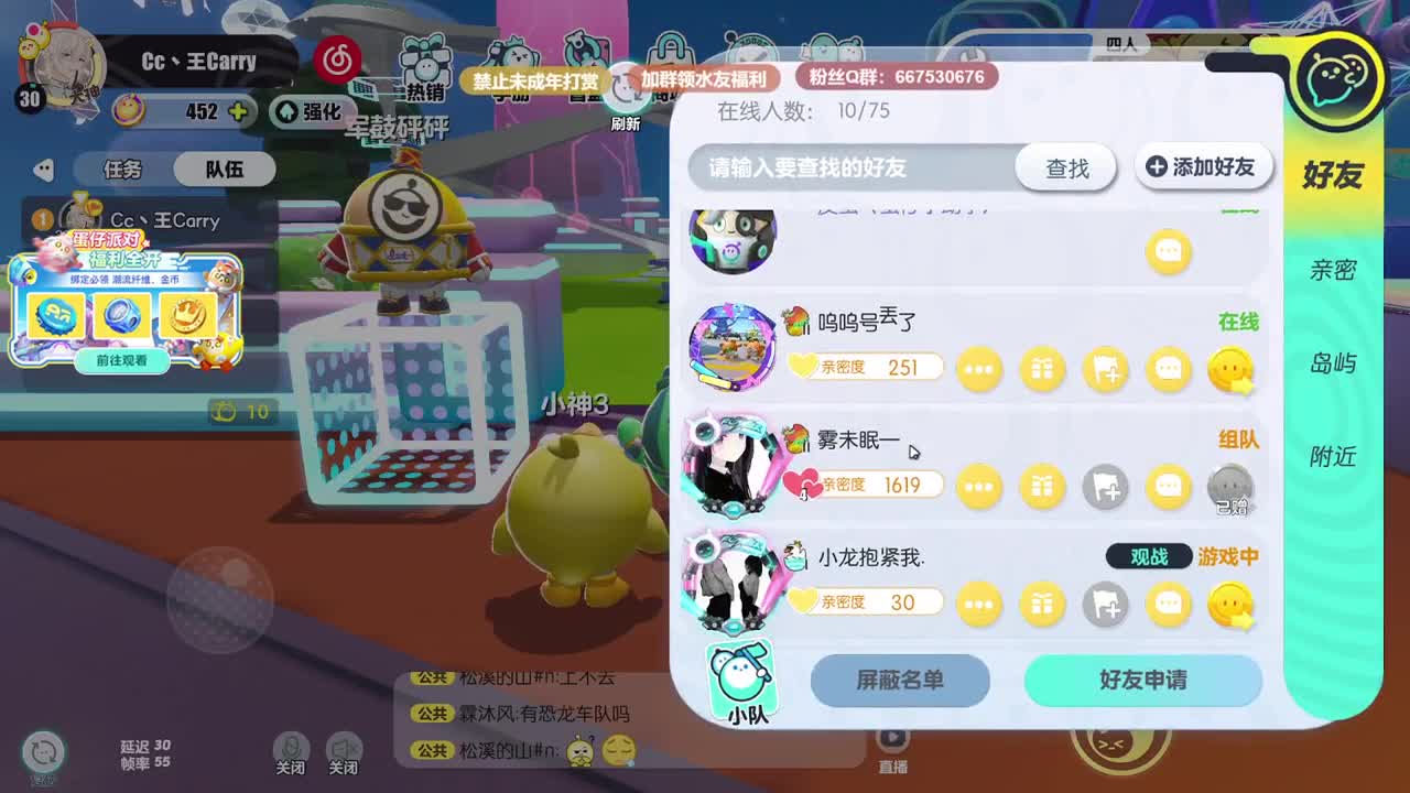至臻声优带上分~ 第2段