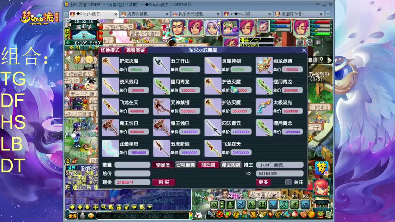 159追梦175的渡劫日常 第2段