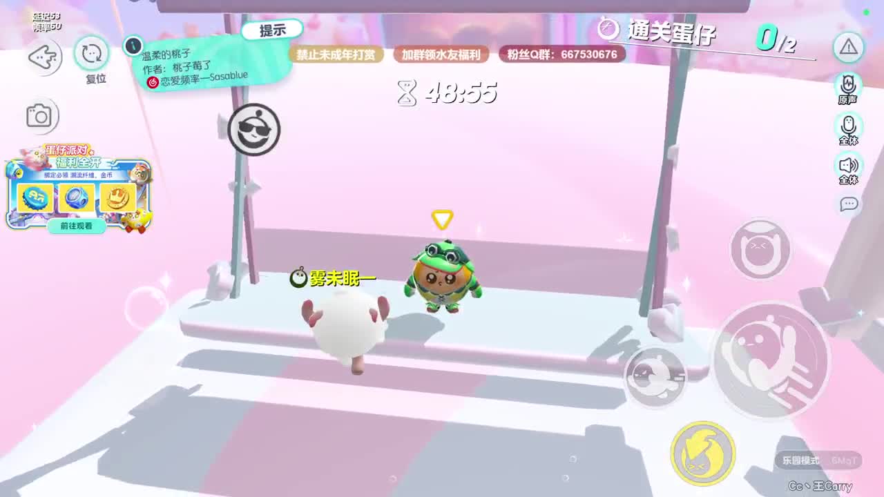 至臻声优带上分~ 第3段
