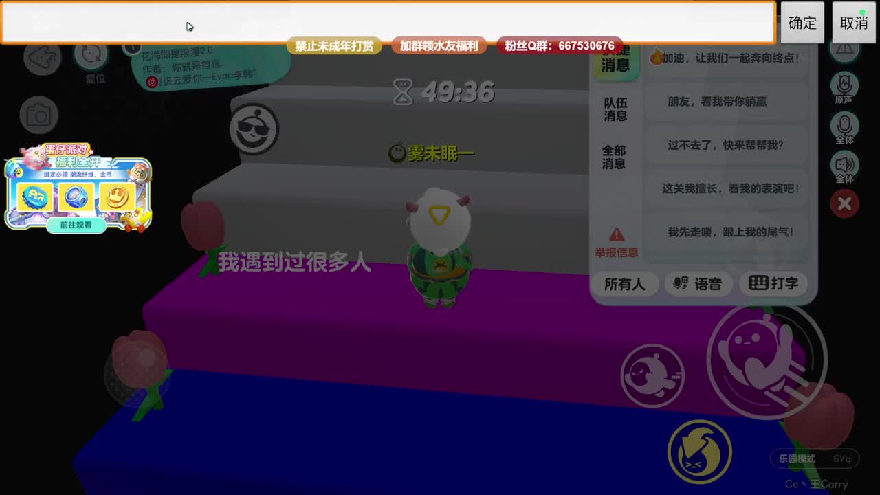 至臻声优带上分~ 第4段