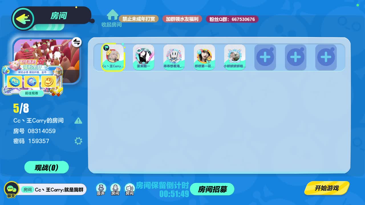 至臻声优带上分~ 第5段