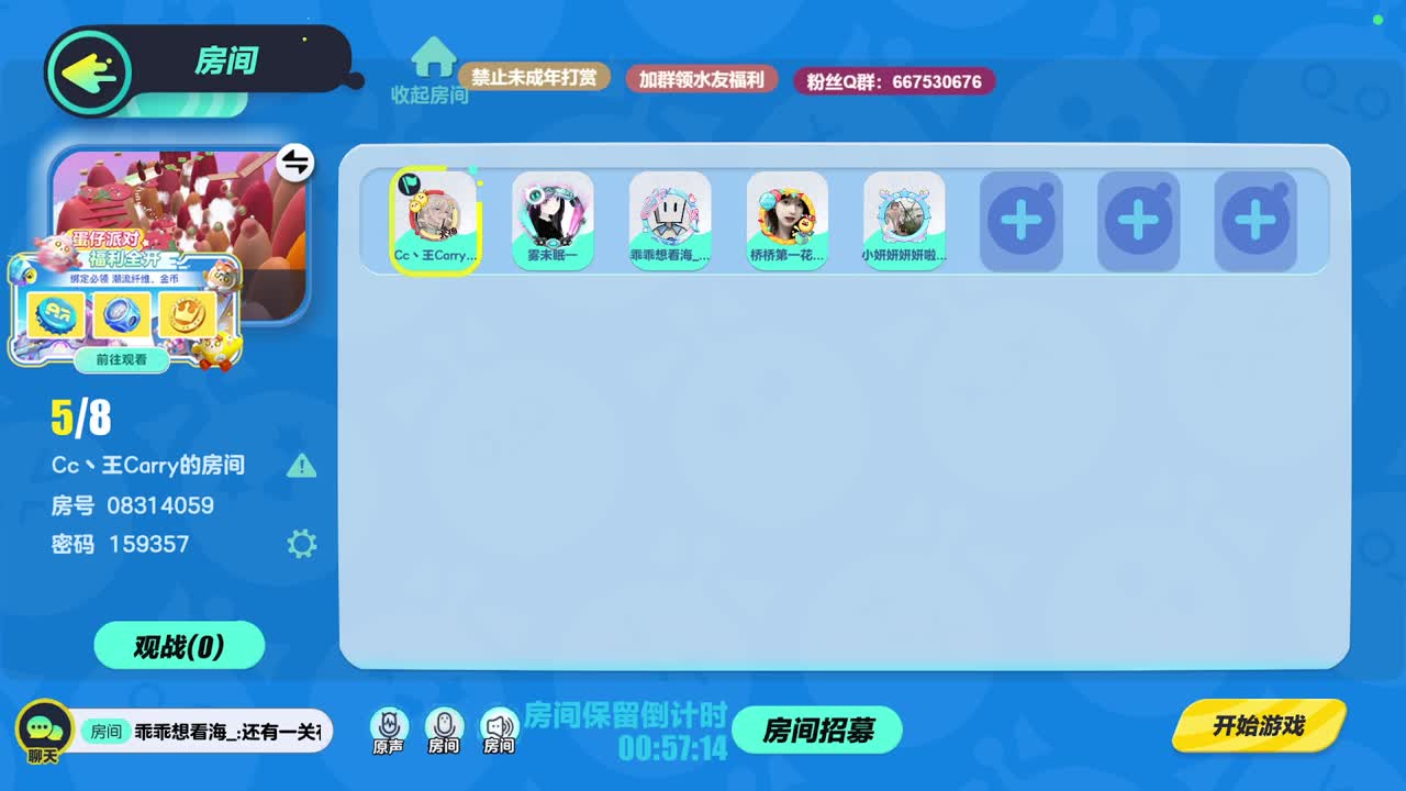 至臻声优带上分~ 第6段