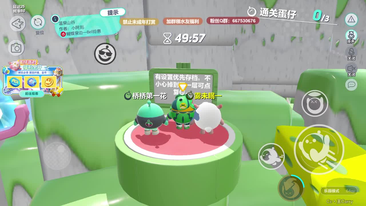 至臻声优带上分~ 第7段