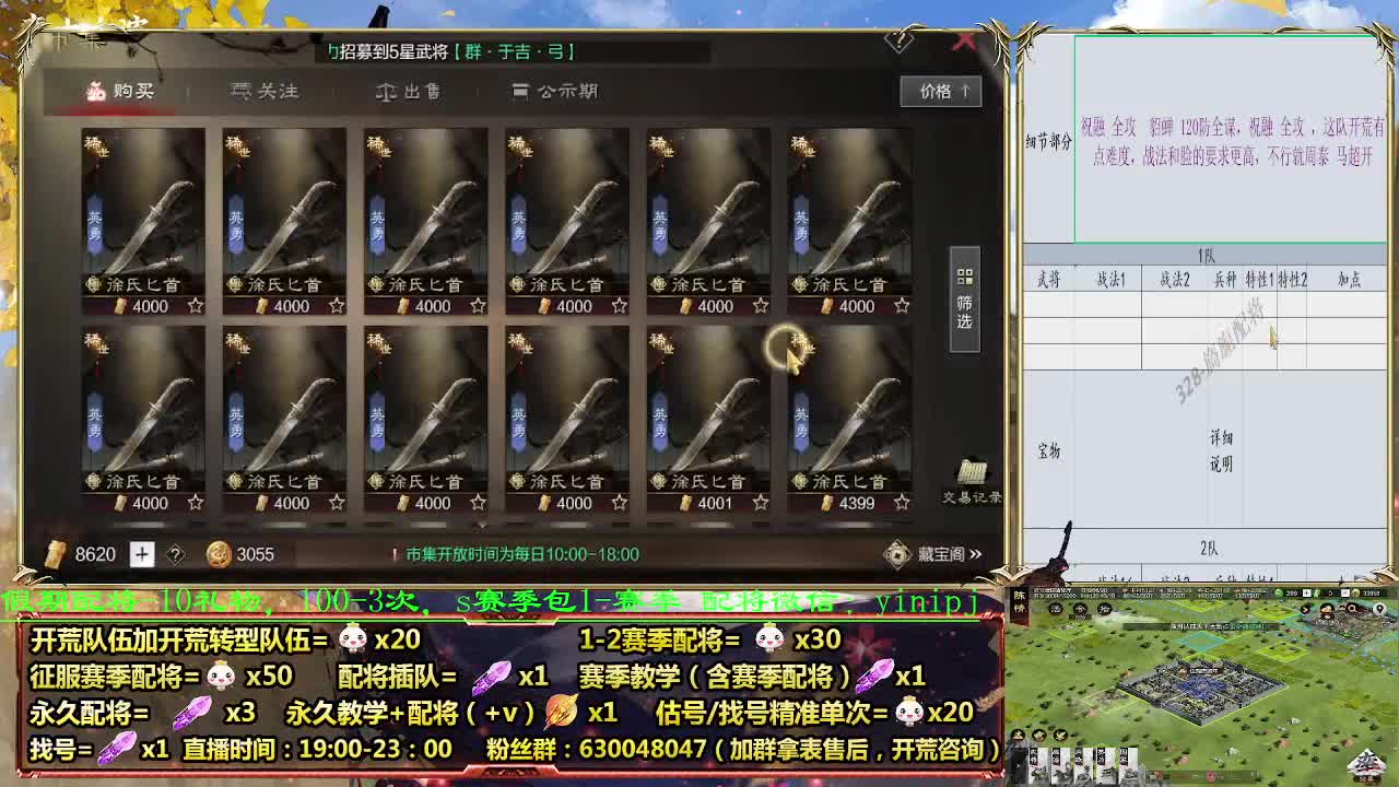 细节讲解，配将打折中 第2段
