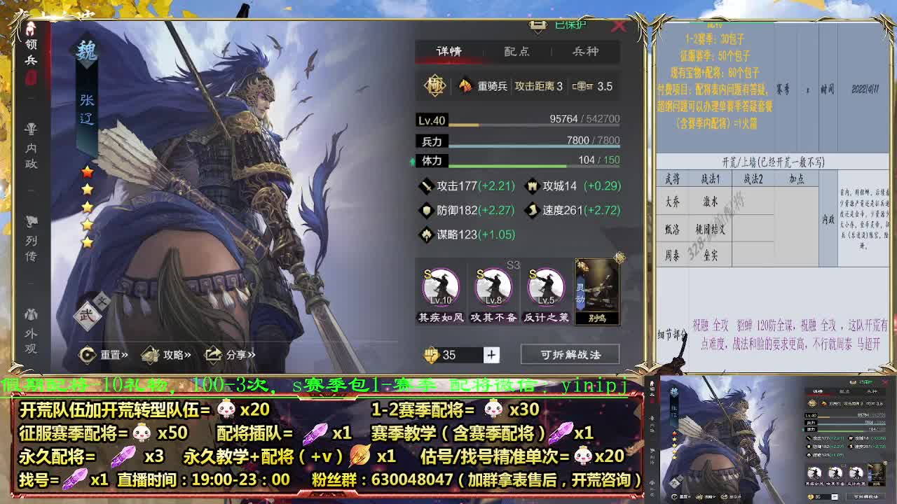细节讲解，配将打折中 第3段