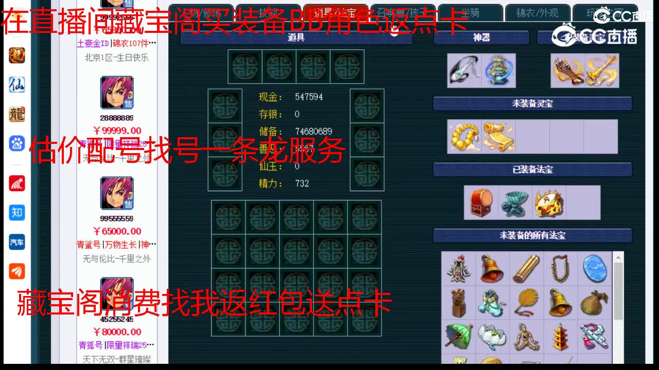 【主播点评】化生寺