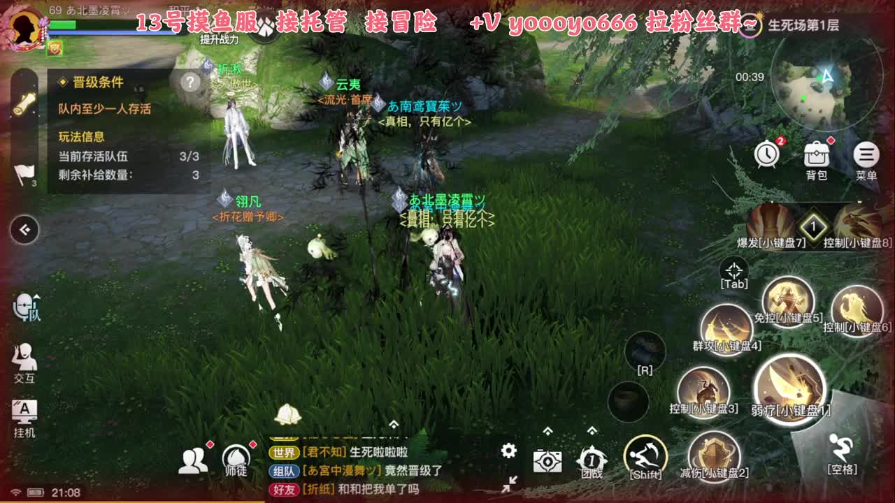 13号摸鱼服约一波呀？ 第4段