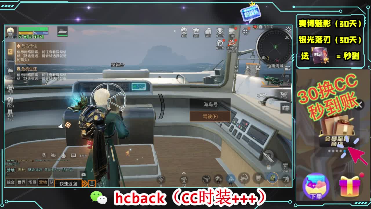 会员商店刷月卡换CC秒到 第1段