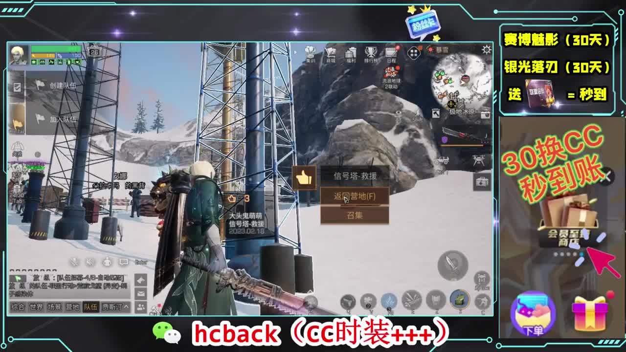 会员商店刷月卡换CC秒到 第3段