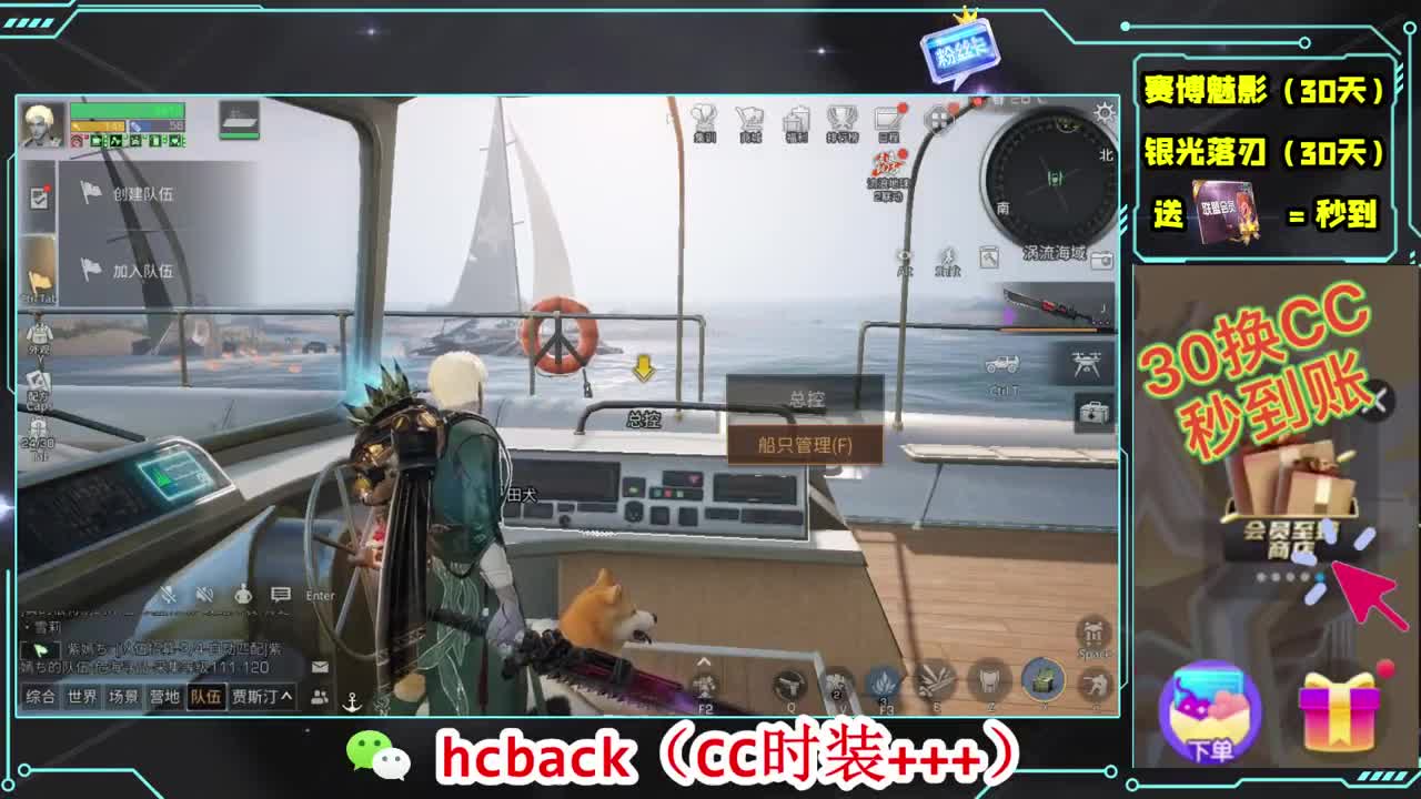 会员商店刷月卡换CC秒到 第4段