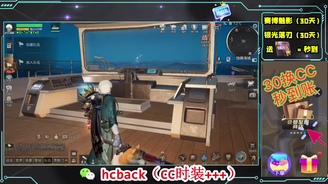 会员商店刷月卡换CC秒到 第5段