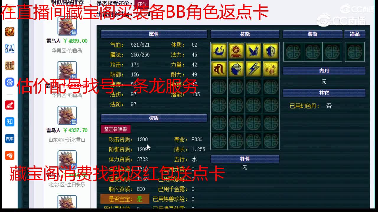 【主播点评】雷鸟人